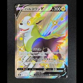＃パルスワンV SSR 313/190 1枚