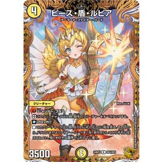 Peace, Shield, Rupiah [R] {24RP3SP4/SP5} 《Light》 1枚