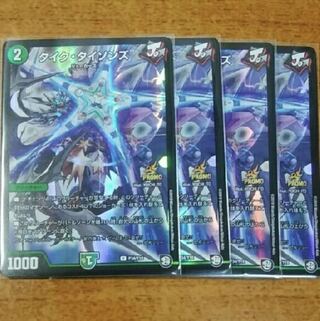 タイクタイソンズ　プロモ版　4枚セット