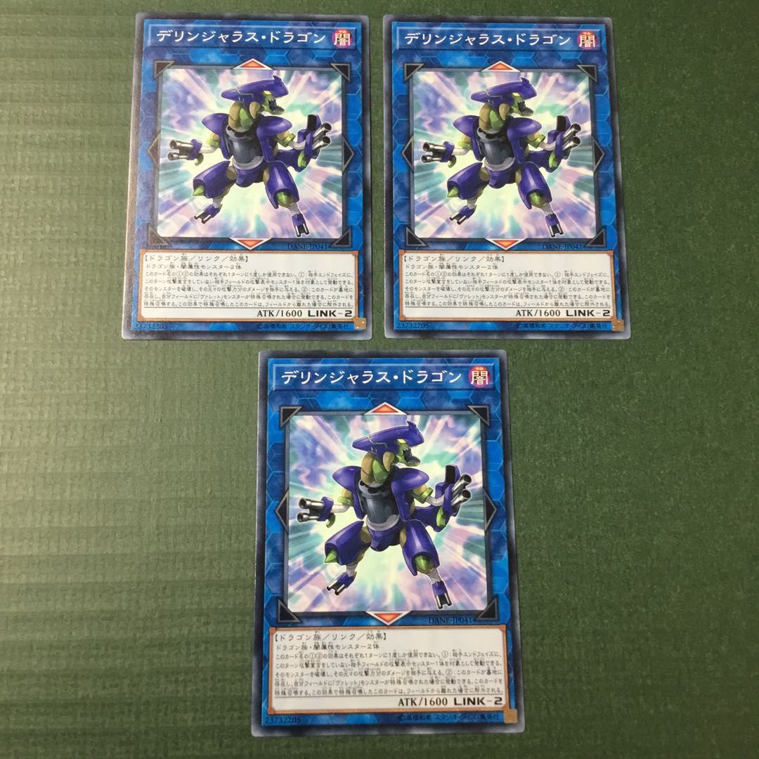 デリンジャラス・ドラゴン   スピードローダー・ドラゴン