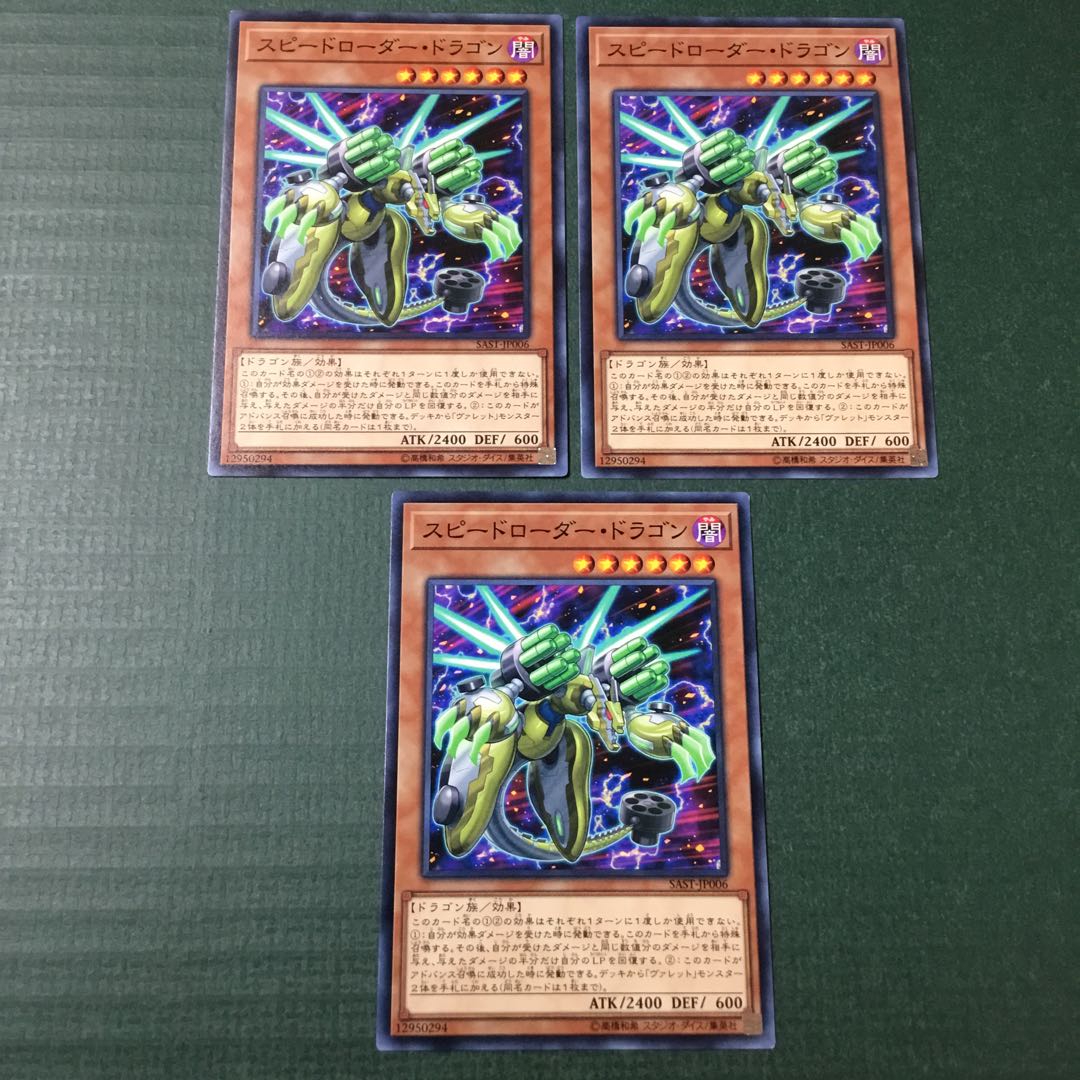 デリンジャラス・ドラゴン   スピードローダー・ドラゴン