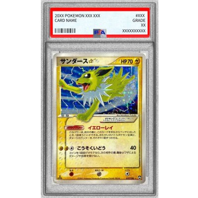 PSA8鑑定済〕サンダース☆(1ED)【☆】{027/108} 1枚の通販 カード
