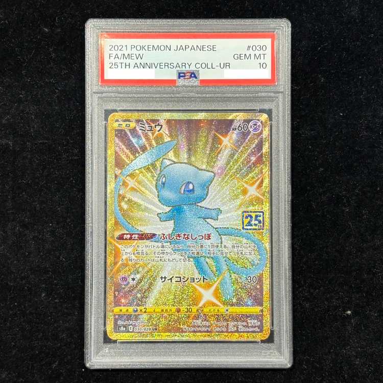 [PSA10] Mew UR 030/028 1枚