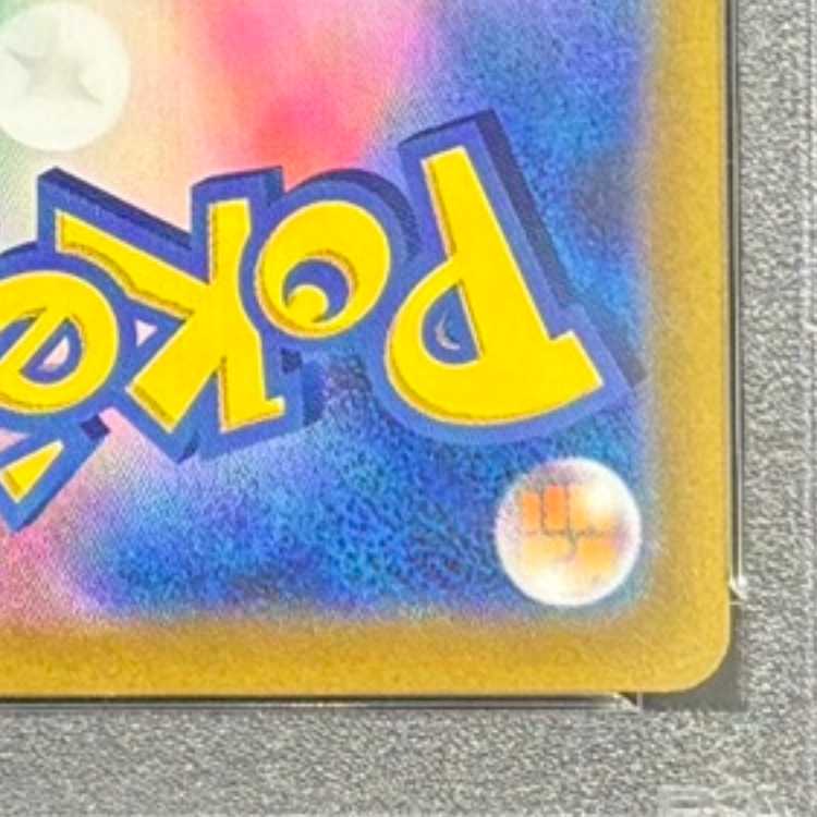 【PSA10】ピカチュウ AR 205/172 1枚