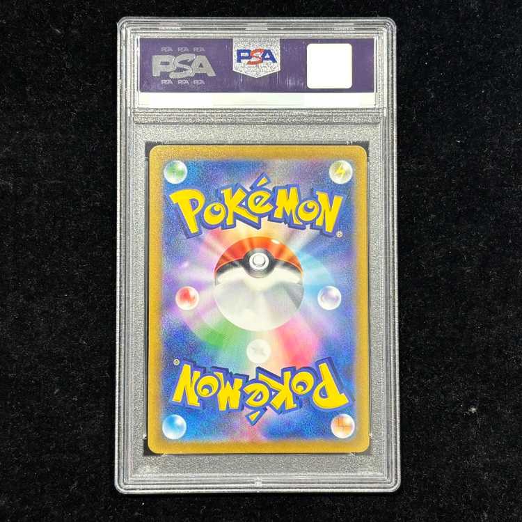 【PSA10】ピカチュウ AR 205/172 1枚