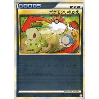〔状態A-〕ポケモンいれかえ(LEGENDミラー)【-】{064/070} 1枚