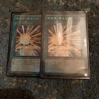 マスク・チェンジ SE 2枚