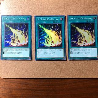 ライトニング・ストーム SR