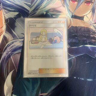 リーリエ プロモ