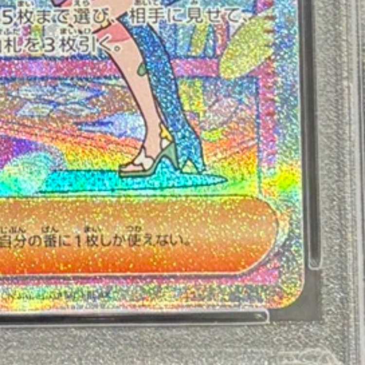 【PSA10】ミモザ SAR 105/078 1枚