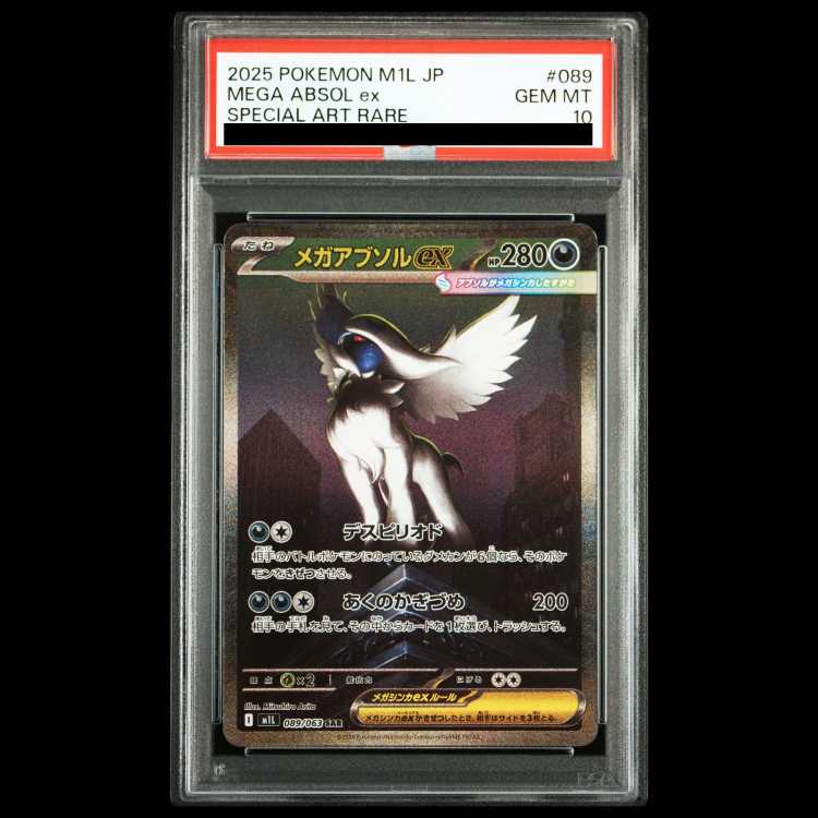【PSA10】 メガアブソルex (SAR) {089/063} [M1L/メガブレイブ] [MEGA] 1枚