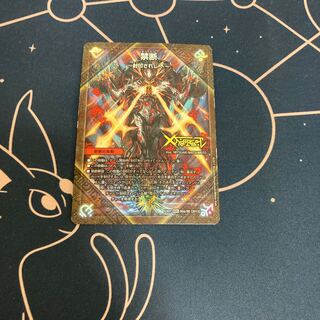 禁断 -封印されしX-｜伝説の禁断 ドキンダムX 1枚