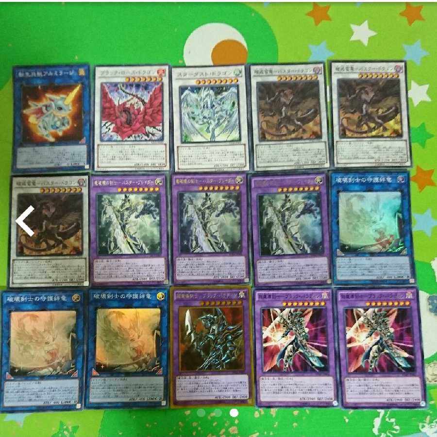 破壊剣士デッキ 遊戯王