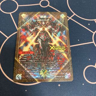 禁断 -封印されしX-｜伝説の禁断 ドキンダムX 1枚