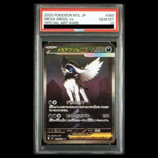 【PSA10】 メガアブソルex (SAR) {089/063} [M1L/メガブレイブ] [MEGA]  1枚