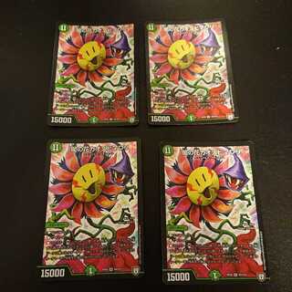 闇の花カオスヒマワリ SR S9/S10 イタミあり。