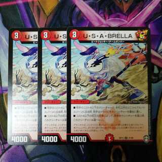 U・S・A・BRELLA　3枚