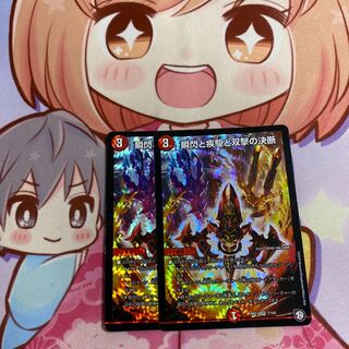 瞬閃と疾駆と双撃の決断