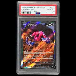 【PSA10】 ドラピオンV (SAR) {227/172} [S12a/VSTARユニバース] [SS] 1枚