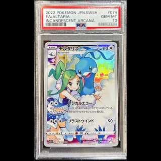 【PSA10】 チルタリス (CHR) {074/068} [S11a/白熱のアルカナ] [SS] 1枚