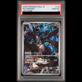 【PSA10】 Nのゼクロム (AR) {210/193} [M2a/MEGAドリームex] [MEGA] 1枚