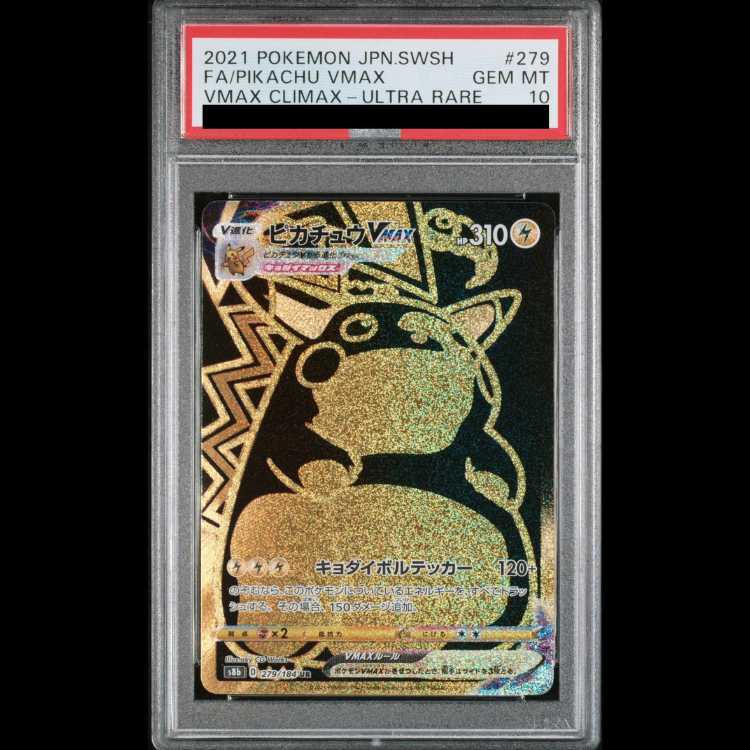 【PSA10】 ピカチュウVMAX (UR) {279/184} [S8b/VMAXクライマックス] [SS] 1枚