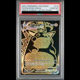 【PSA10】 ピカチュウVMAX (UR) {279/184} [S8b/VMAXクライマックス] [SS] 1枚