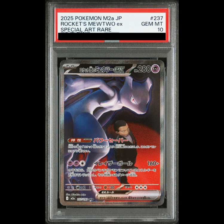 [PSA10] Team Rocket's Mewtwoex (SAR) {237/193} [M2a/MEGA Dream ex] [MEGA] 1枚