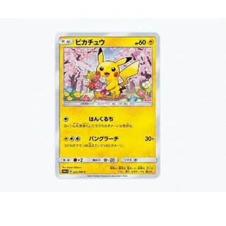 ポケモン」の激安通販 | magi