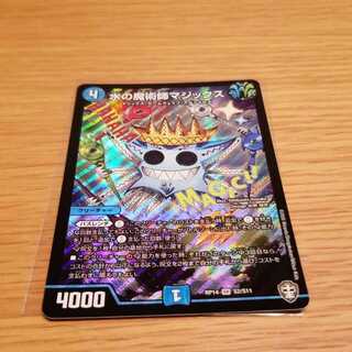 水の魔術師マジックス SR