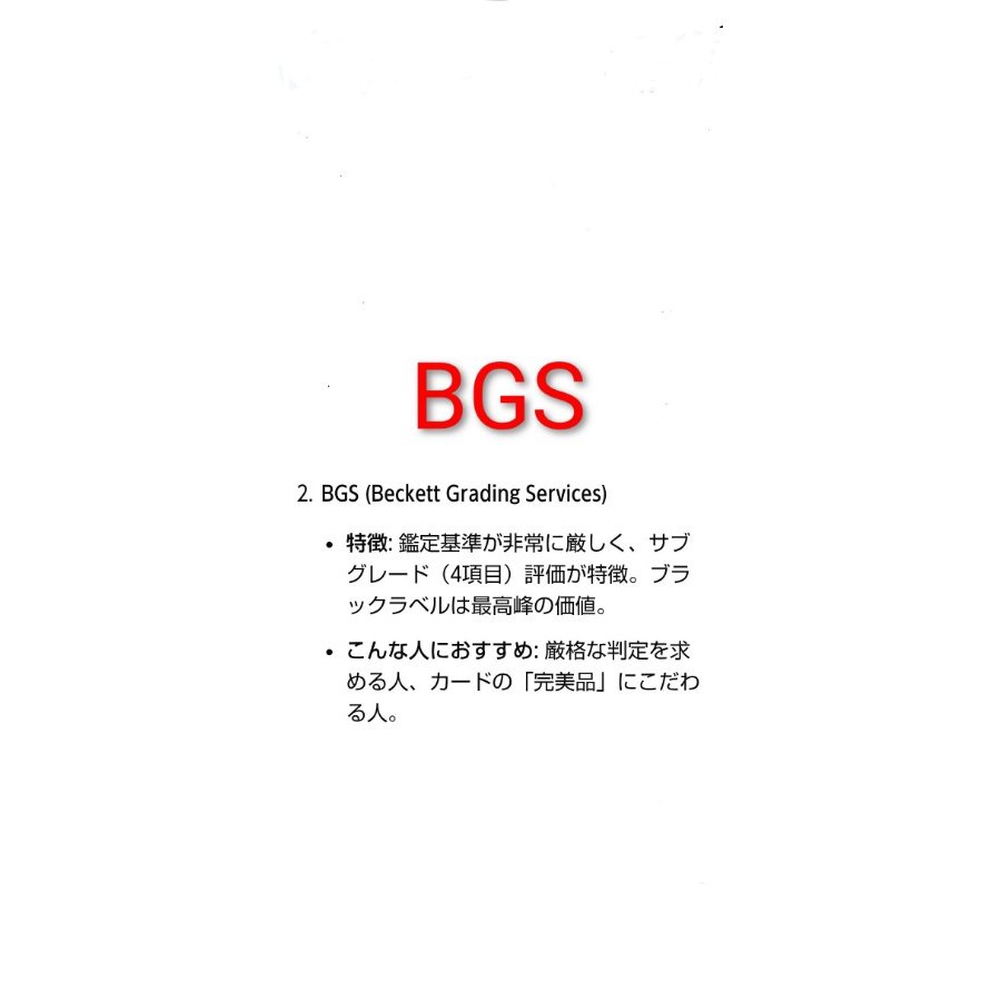 万物創世龍 BGS9.5 PSA10同等 カオスソルジャー 青眼の白龍 真紅眼の黒竜 1枚