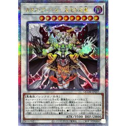 Chaos Angel: Wings of Chaos [Quarter-Century Secret] {QCDB-JP037} "Synchro" 1枚