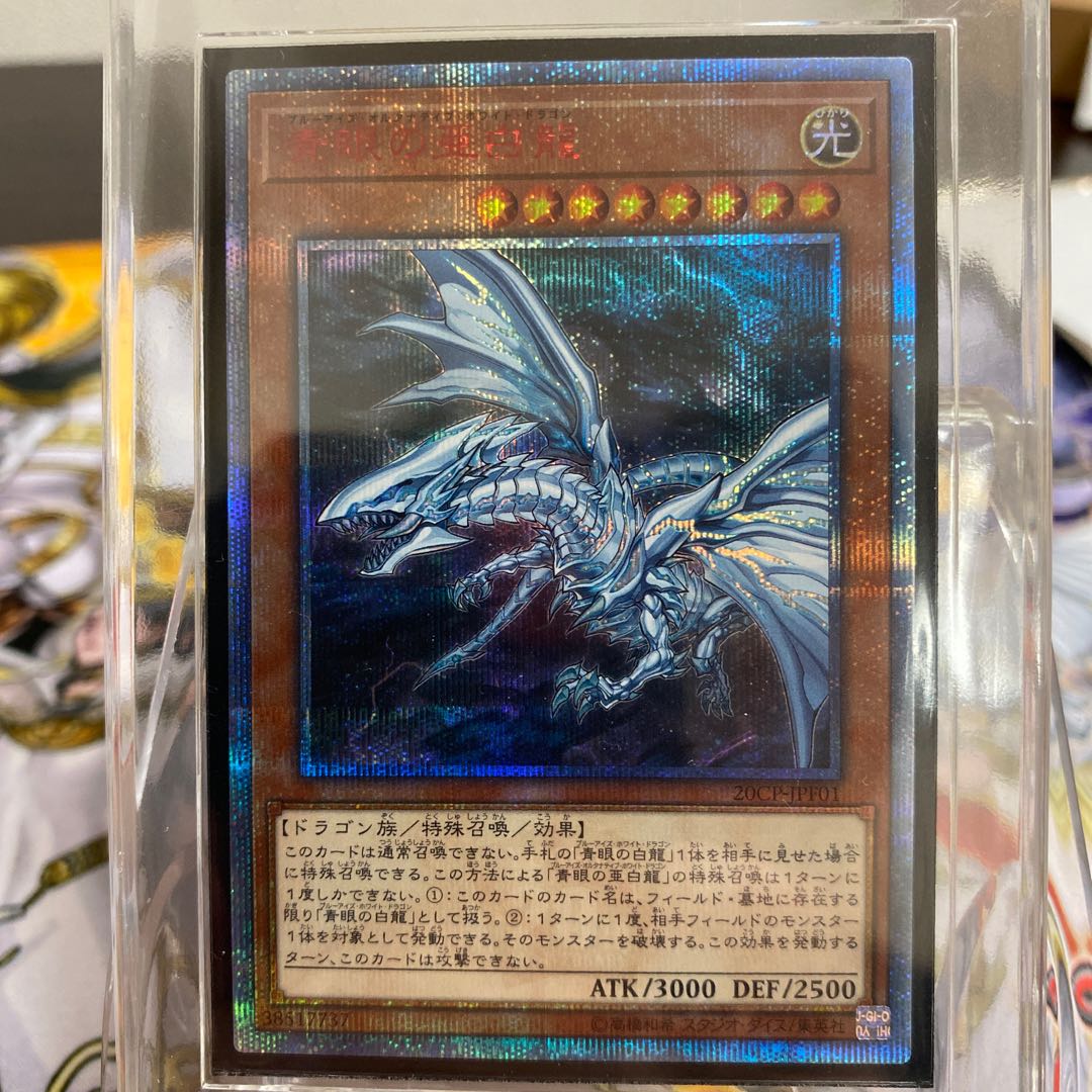 青眼の亜白龍 thseの通販 Kz Magi トレカ専用フリマアプリ