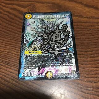 真・龍覇 ヘブンズロージア