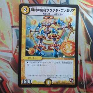 瞬封の使徒サグラダ・ファミリア