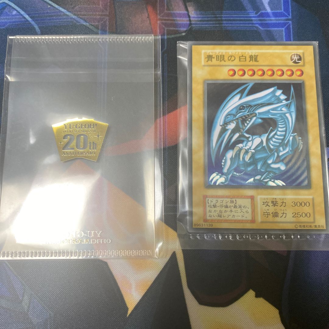 青眼の白龍　ステンレス