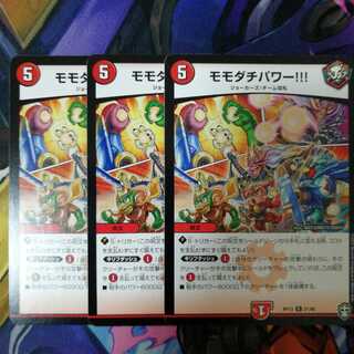 バラ売り　40円　モモダチパワー!!!