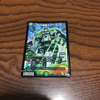 古代楽園モアイランド