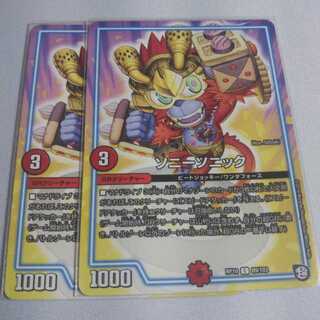 ソニーソニック