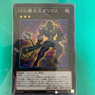 DDD磐石王ダリウス SR