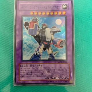 スーパービークロイド-ステルス・ユニオン SR