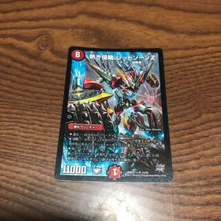 熱き侵略 レッドゾーンZ