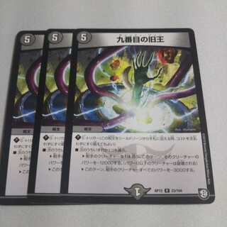 九番目の旧王(ザインティ・ザイン)