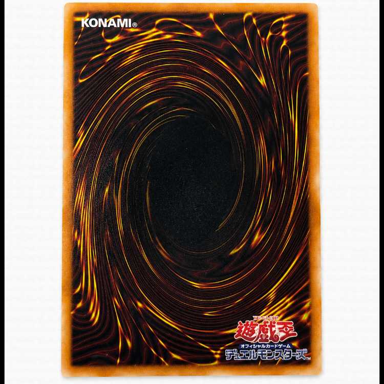 Yu-Gi-Oh! Red-Eyes Black Dragon Relief Card—In Excellent Condition 1枚