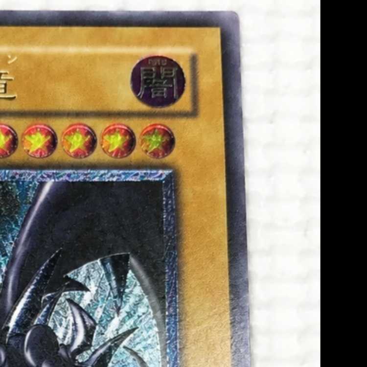 Yu-Gi-Oh! Red-Eyes Black Dragon Relief Card—In Excellent Condition 1枚