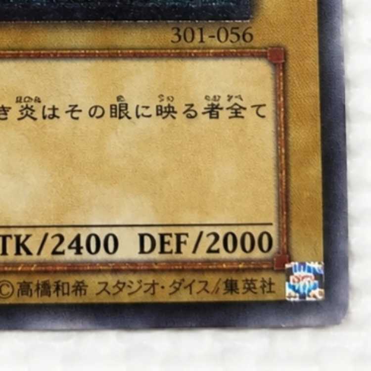 Yu-Gi-Oh! Red-Eyes Black Dragon Relief Card—In Excellent Condition 1枚