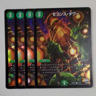 セブンス・タワー C-foil