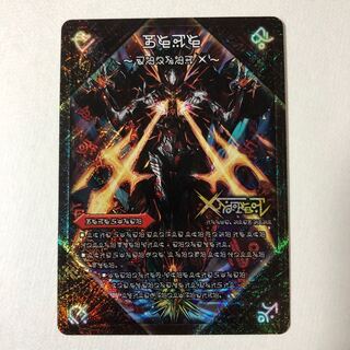 禁断 -封印されしX-｜伝説の禁断 ドキンダムX