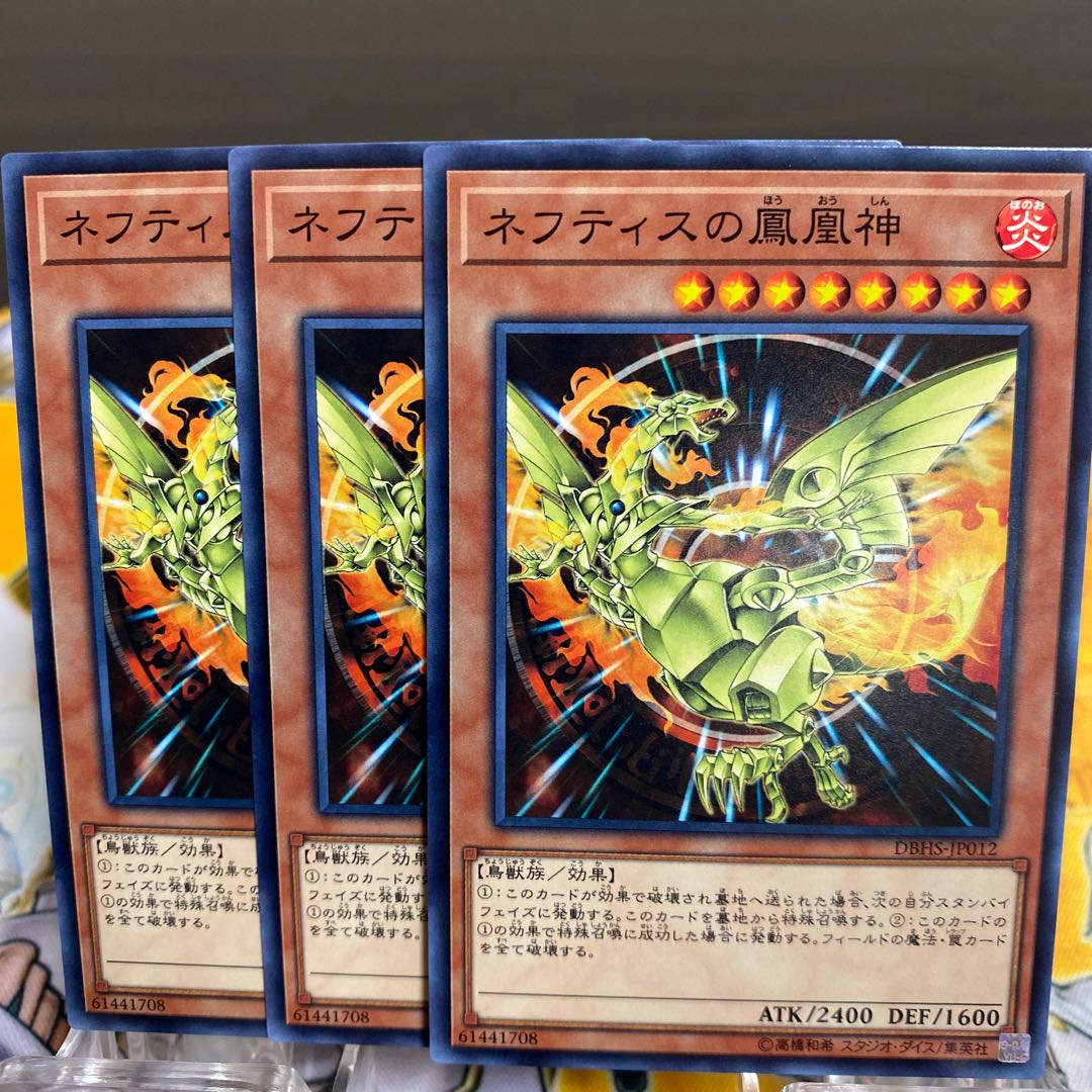 ｘNo.12662 遊戯王 ネフティス デッキパーツ ノーマルパラレル多数 xNo.12662 遊戯王 ネフティス デッキパーツ ノーマルパラレル多数 xNo