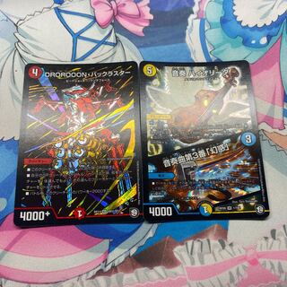 DOROROOONバックラスター シークレット ハイオリーダ